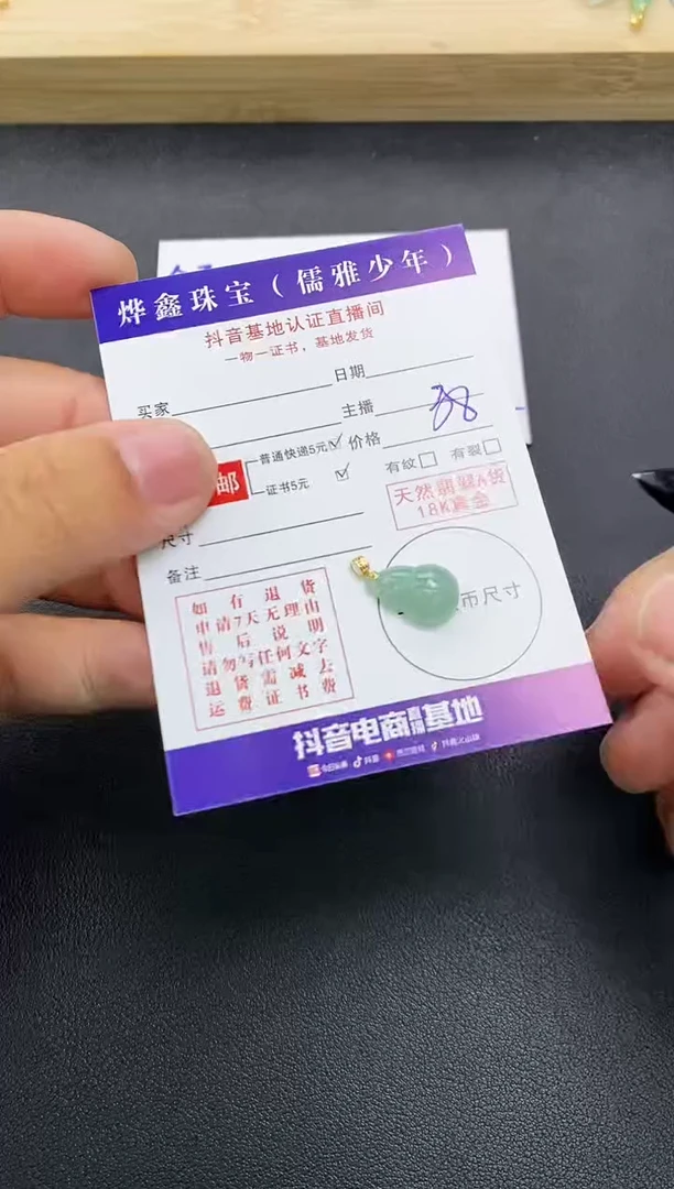颈饰18K金镶嵌翡翠天然翡翠A货赠皮绳