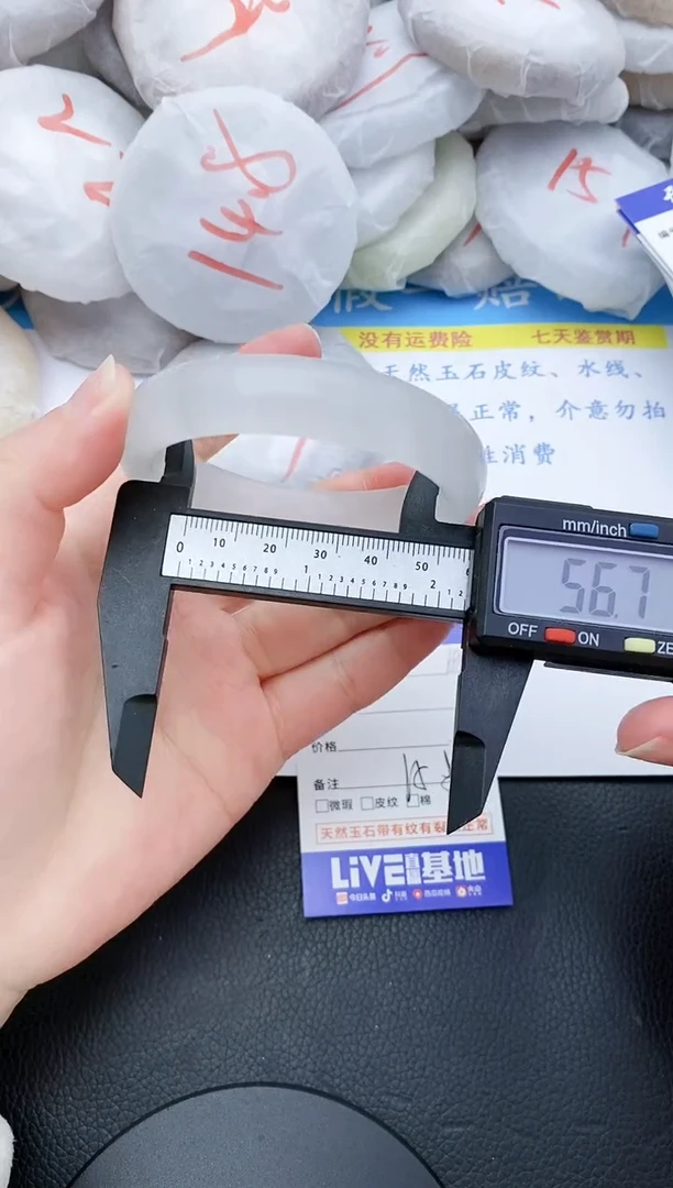 【闪购商品】石英质玉手镯未镶嵌163+56/57
