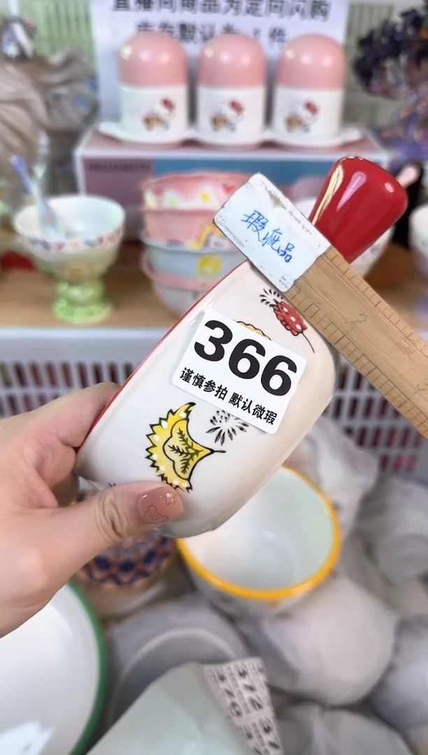 瓷片宁**音366默认微瑕15包邮库存1件