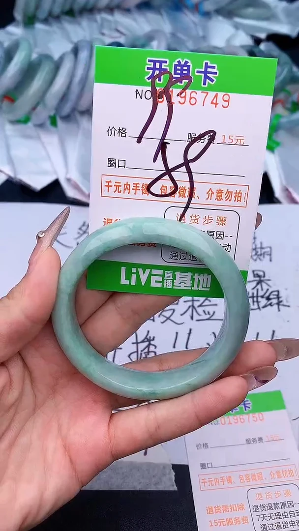 未镶嵌手镯翡翠49天然缅甸A货