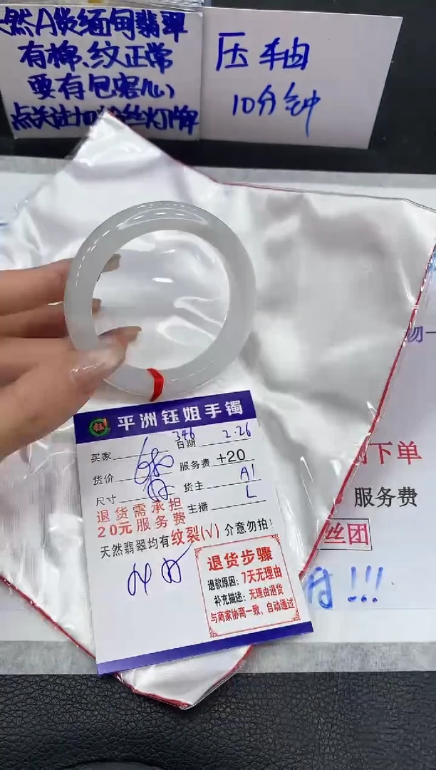 【闪购商品】翡翠手镯未镶嵌1111111111