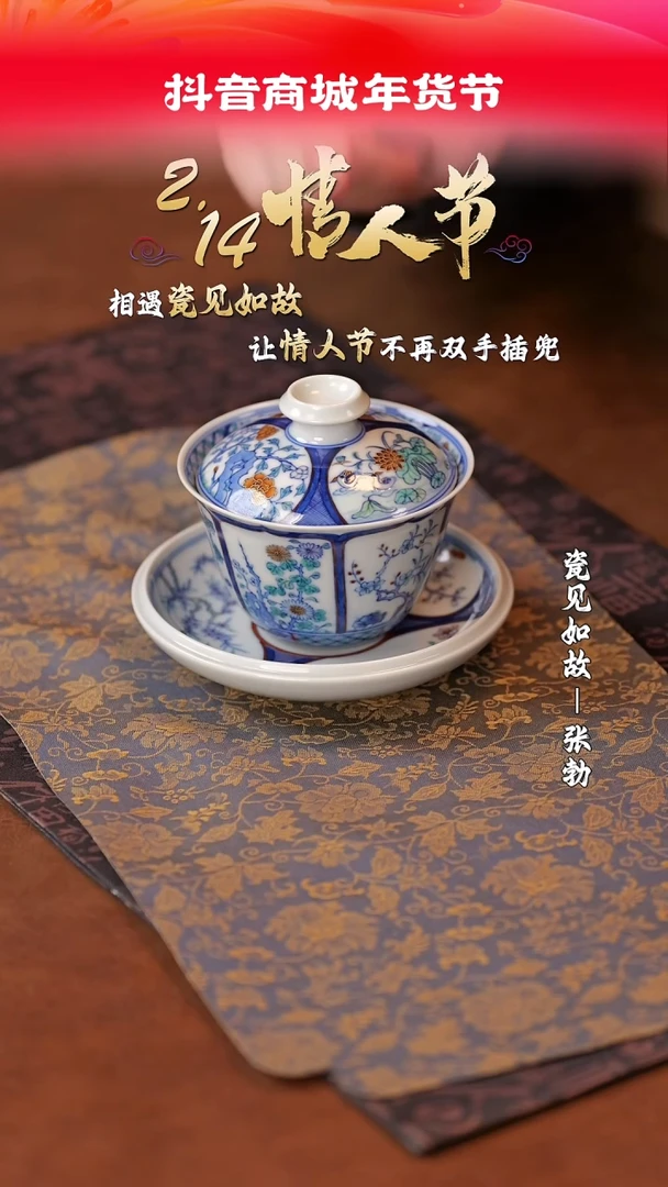 【闪购商品】杯子瓷见如故好物分享@@yqx89