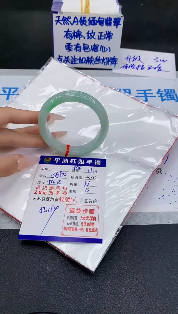 未镶嵌手镯翡翠1