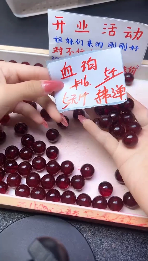 裸石琥珀未镶嵌血珀xp16   16mm*5颗