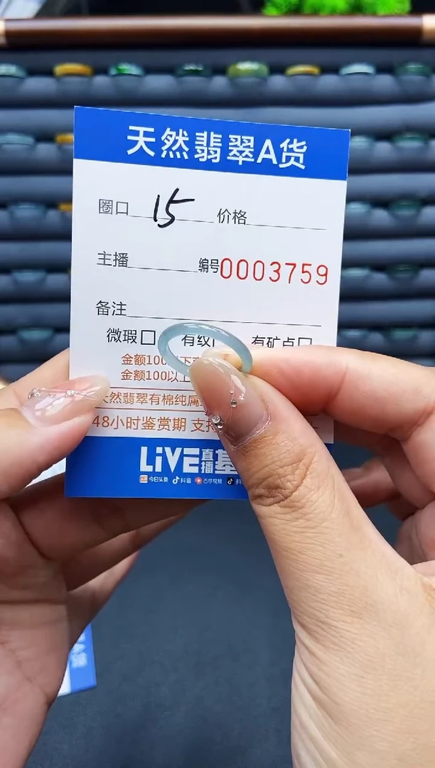 翡翠戒指未镶嵌戒圈