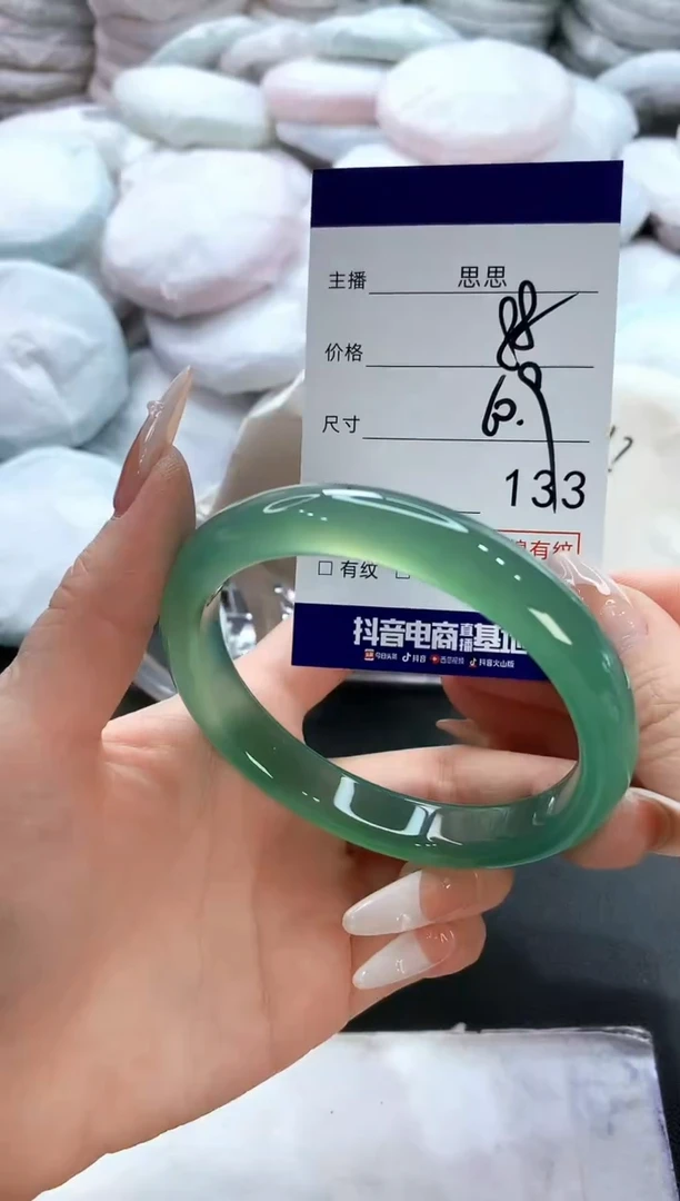 玛瑙/玉髓手镯未镶嵌133