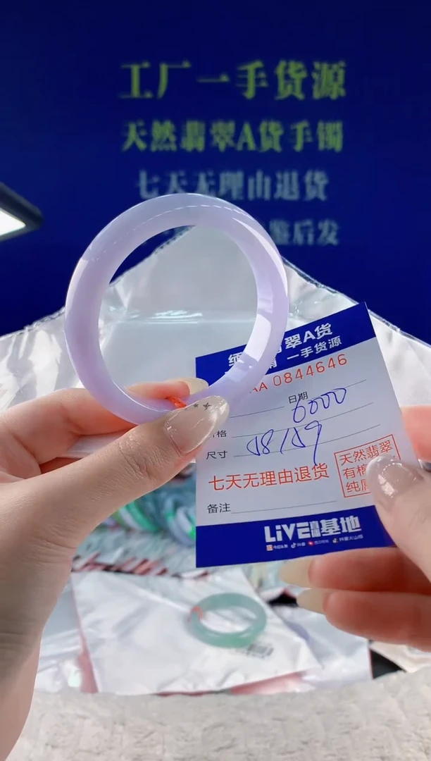 未镶嵌手镯翡翠46