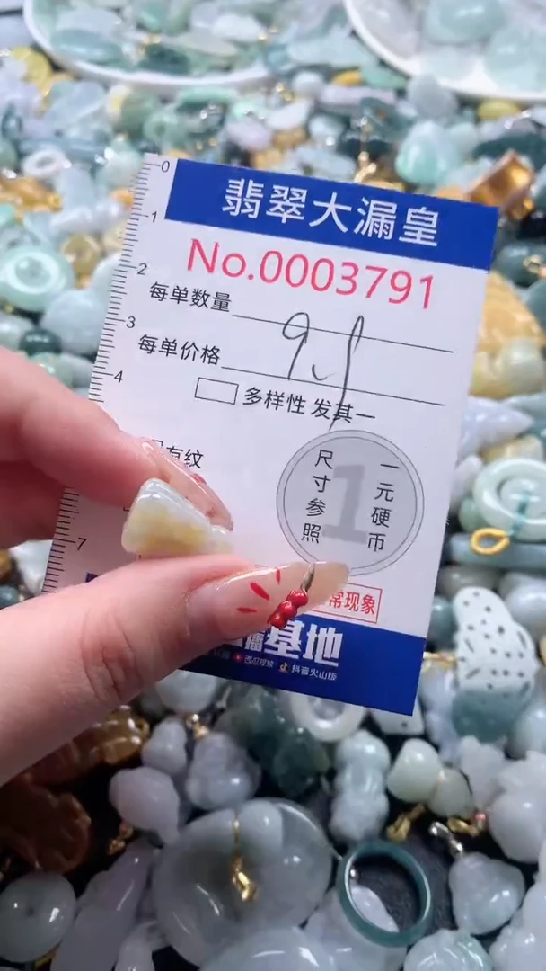 【闪购商品】翡翠吊坠(不含链)未镶嵌3791