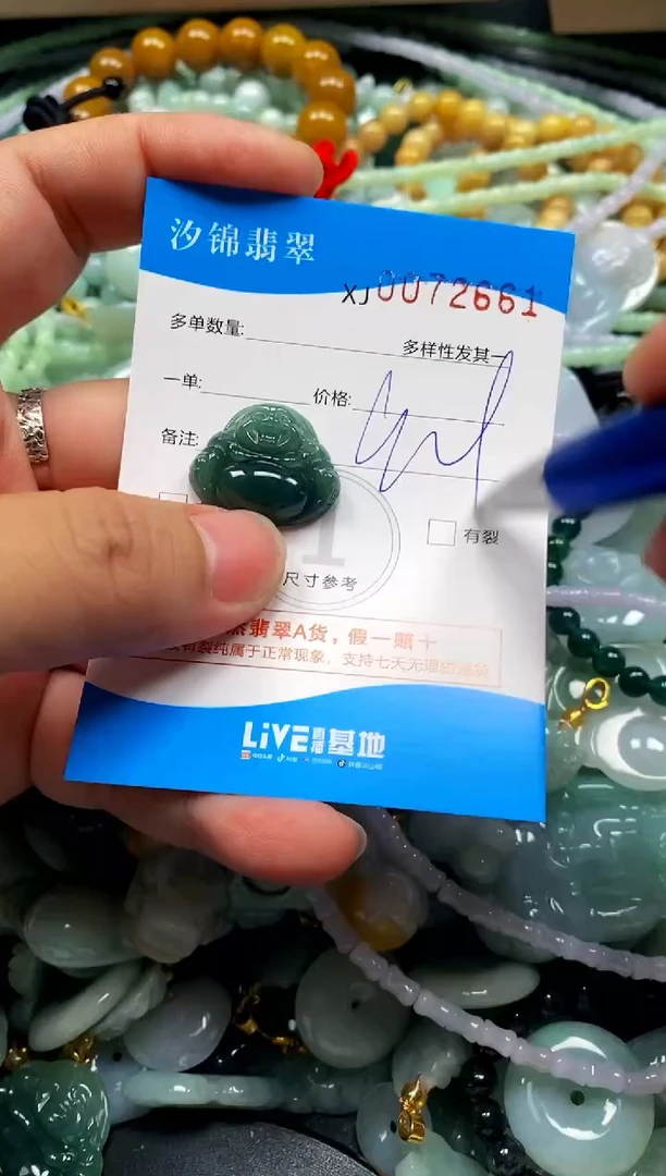 颈饰未镶嵌翡翠闪购商品0072661
