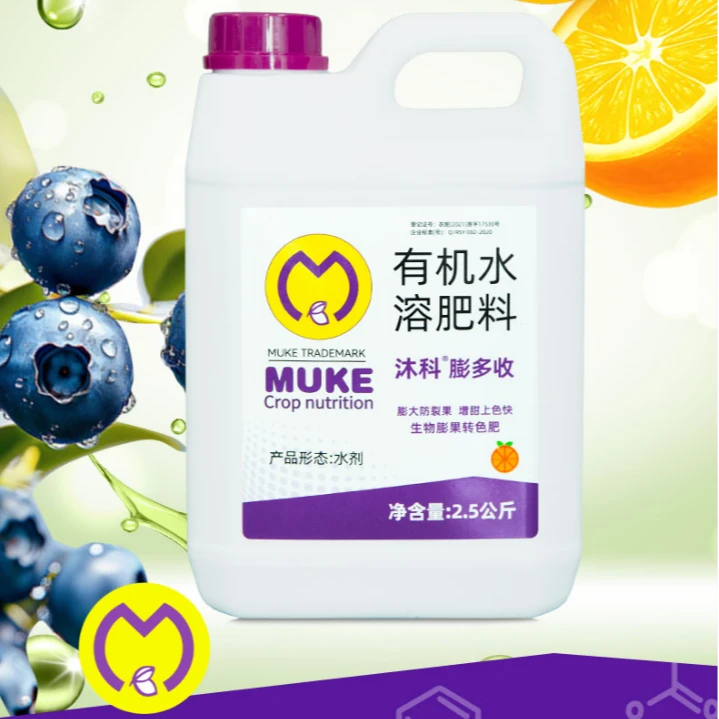 膨大増甜壮棵提苗专注膨大果实肥料真实正品有保障