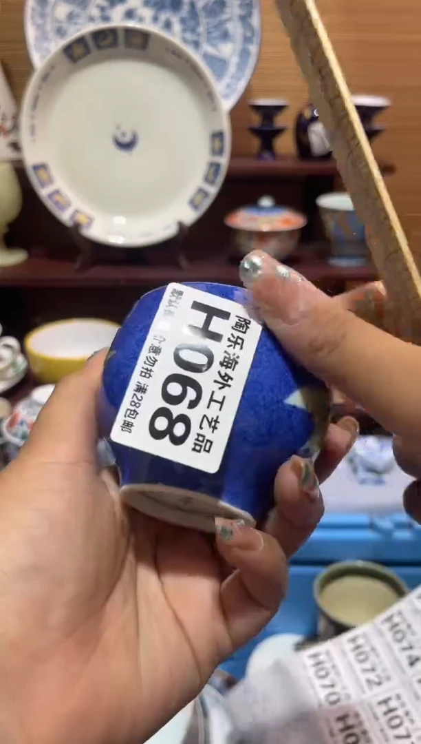 其他陶火*辣       H068