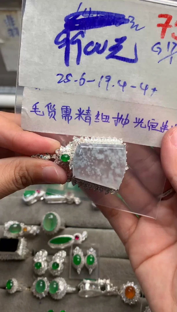 【闪购商品】定制翡翠未镶嵌毛货需精细抛光+发货拍一发一