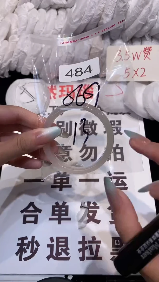 玛瑙/玉髓手镯未镶嵌57