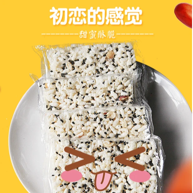 （顺丰次日达）重庆芝麻官玫瑰猪油米花糖480g尊享福利款减脂解馋小零食美食猪油同城配
