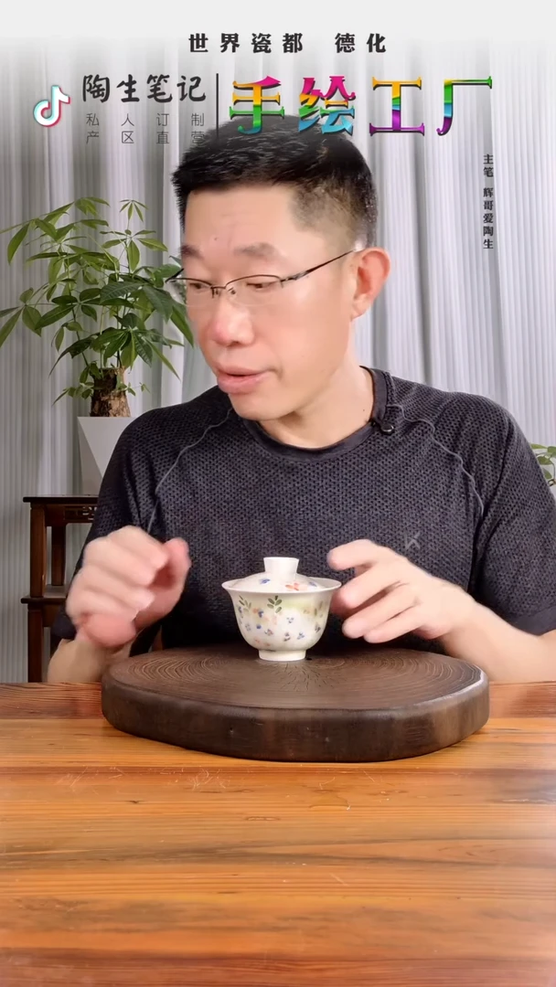 手绘釉下立体堆料花卉盖碗