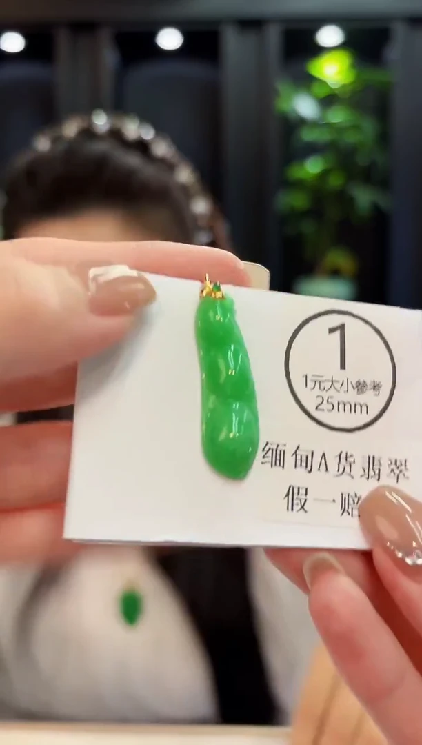 吊坠(不含链)18K金镶嵌翡翠 缅料A货/支持复检/一件
