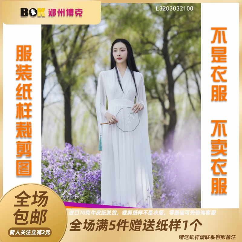 2407 服装纸样裁剪图改良汉服连衣裙纸样女连衣裙服装样板