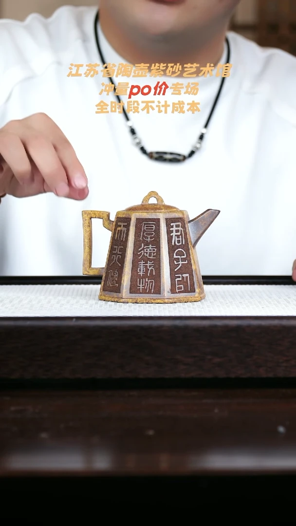 茶壶紫砂八方金钟230cc