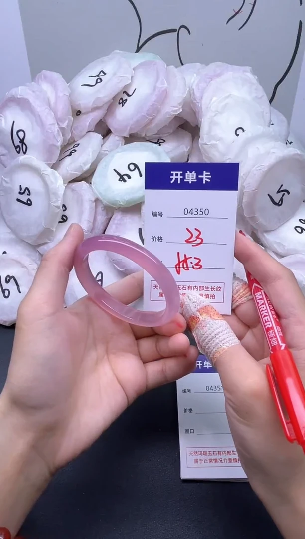手镯玛瑙/玉髓未镶嵌4350
