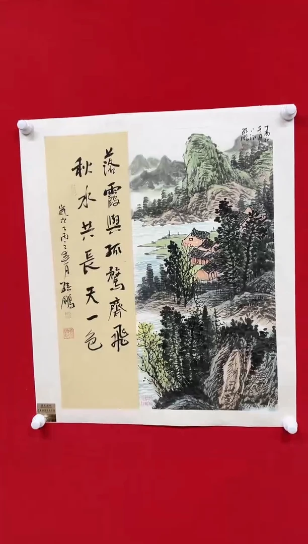 国画山东国鉴孙鹏国画作品