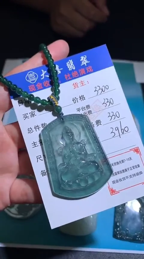 定制翡翠未镶嵌毛货-不退不换-多样性发货