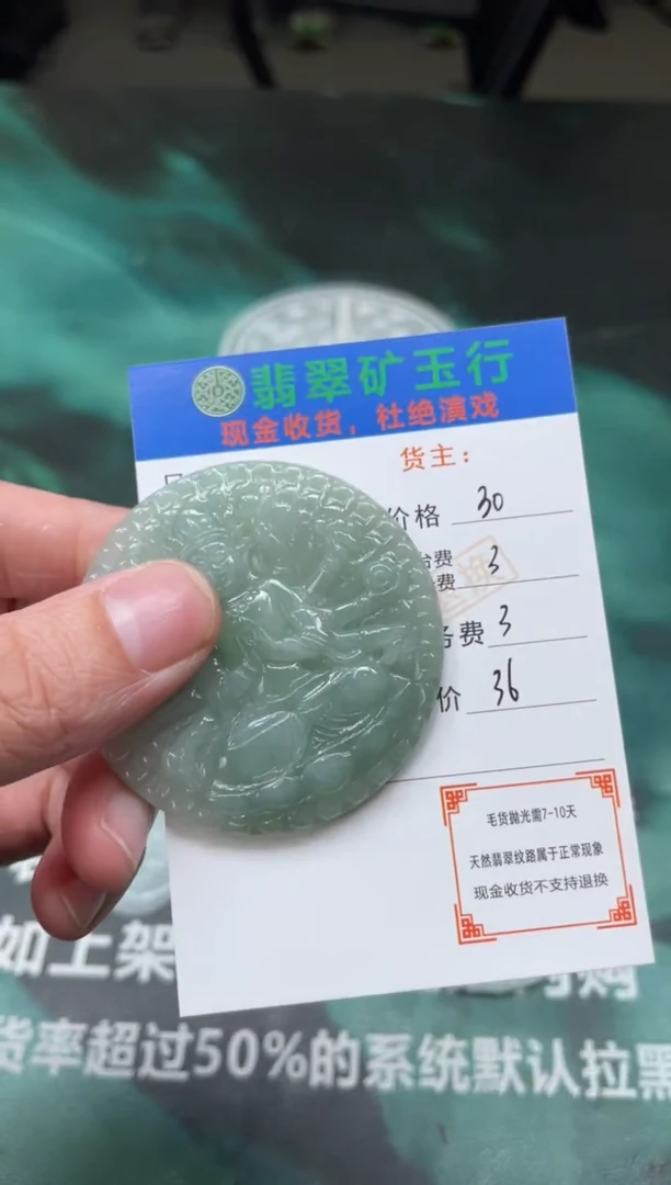 【闪购商品】定制翡翠未镶嵌-毛货-不退不换