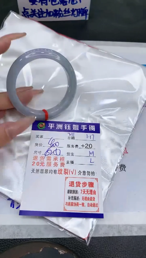 【闪购商品】翡翠手镯未镶嵌1111111111