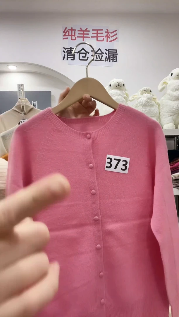 373/羊毛衫90-115斤