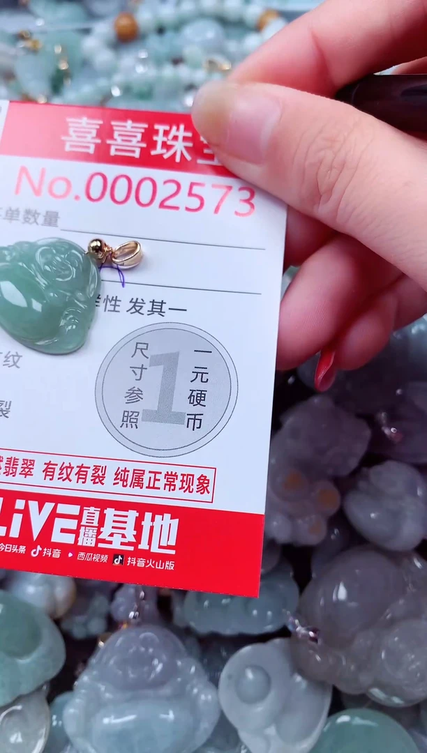 吊坠(不含链)未镶嵌翡翠2573
