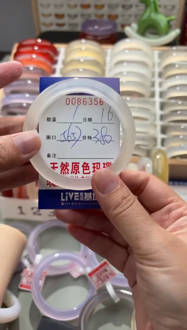 手镯玛瑙/玉髓未镶嵌0086356