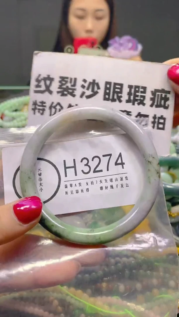 颈饰未镶嵌翡翠59-60/H/纹裂沙眼瑕疵介意勿拍