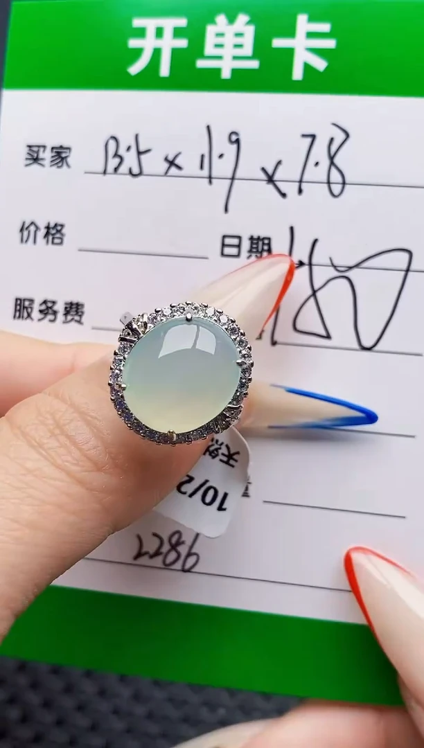银S925镶嵌戒指翡翠2286