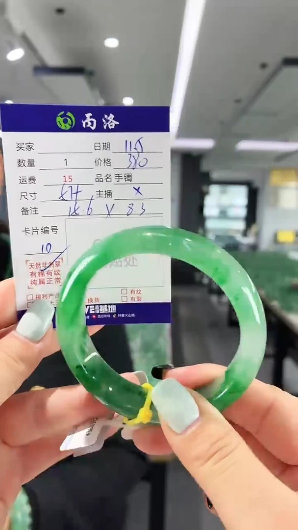 未镶嵌石英质玉手镯57+