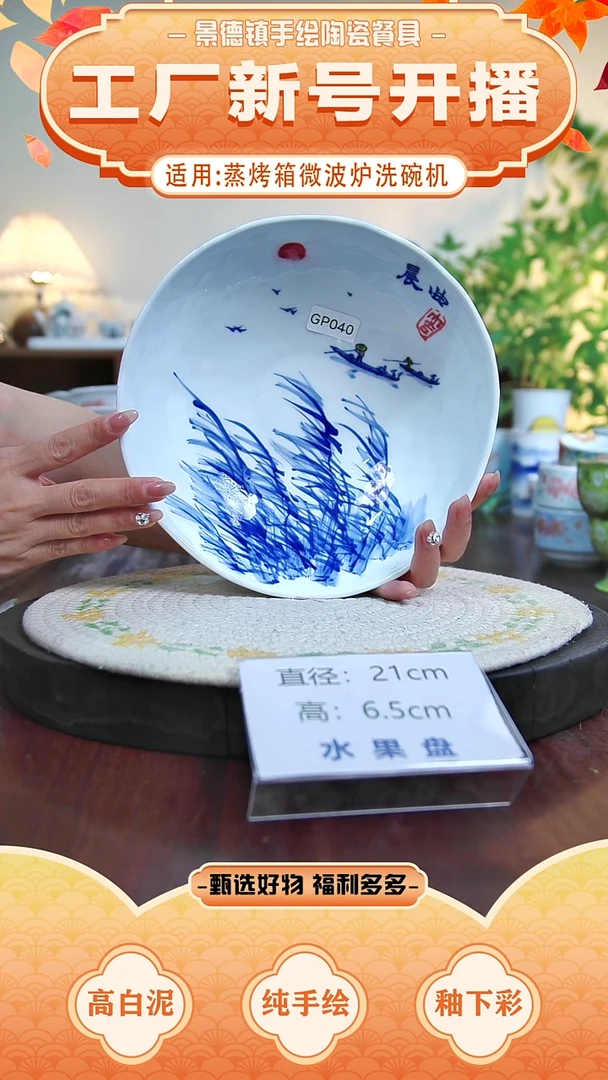 摆件景德镇手工手绘陶瓷【食品级】