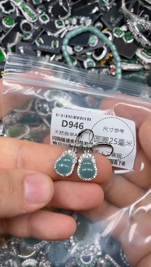 颈饰未镶嵌翡翠D946耳钩