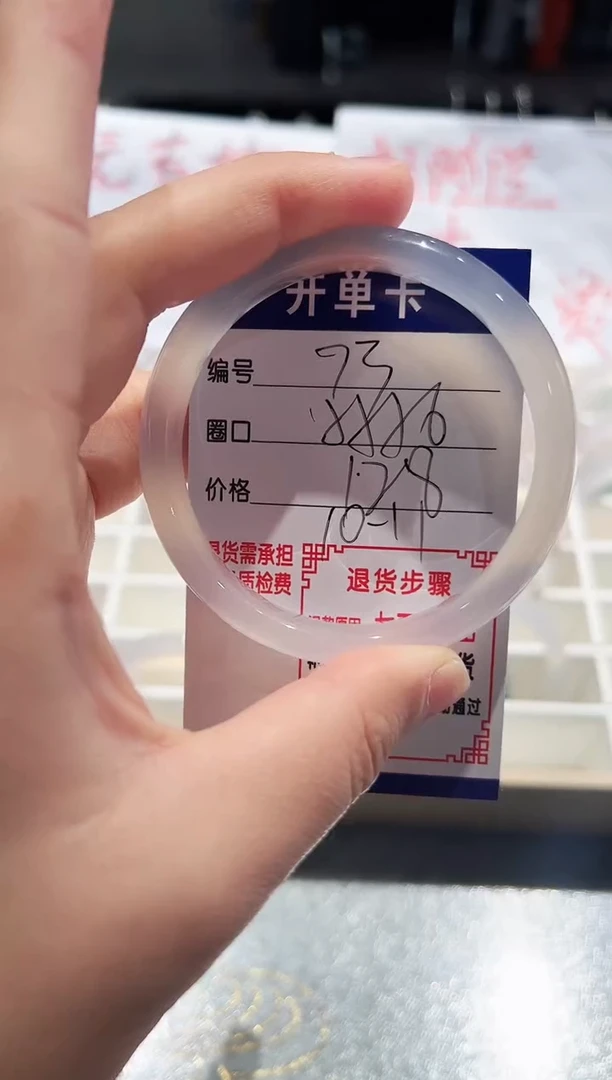 手镯玛瑙/玉髓未镶嵌73-55.56