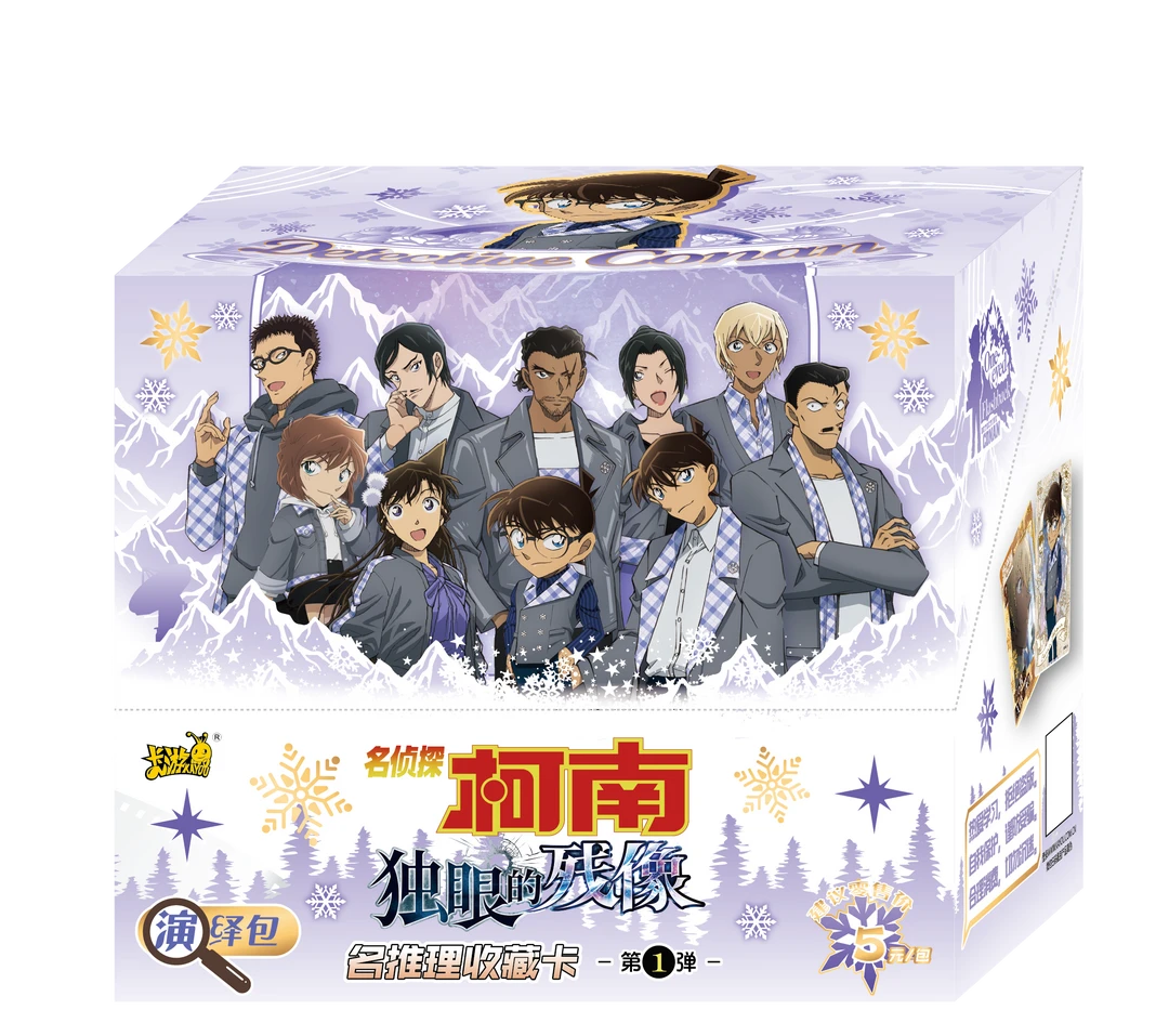 牙膏-卡游 名侦探柯南 名推理5米演绎包 盲盒类收藏卡（默认代拆）
