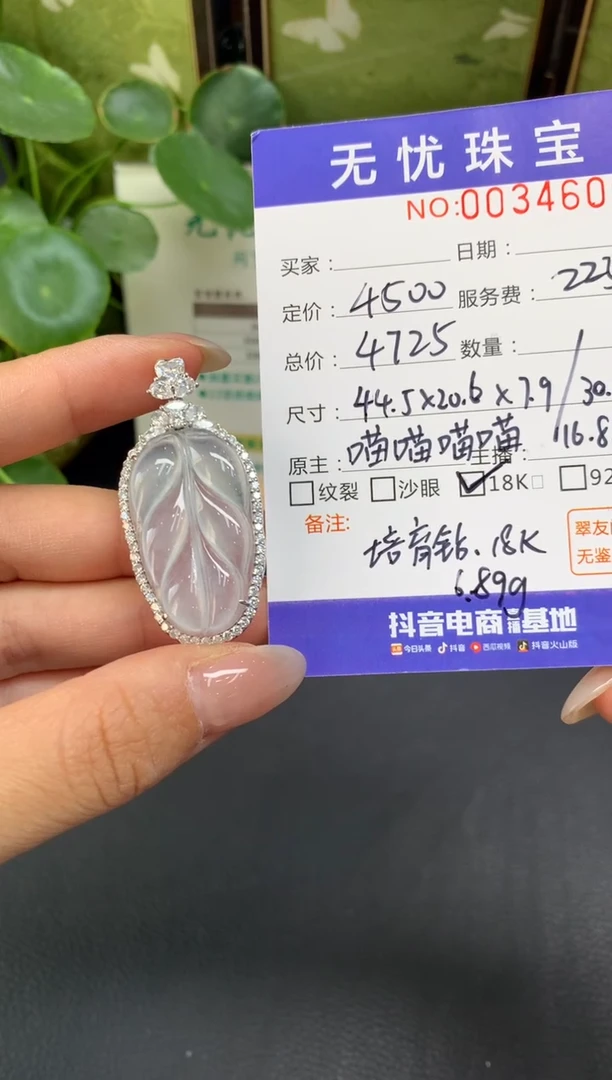 18K金镶嵌定制翡翠糕***?D881