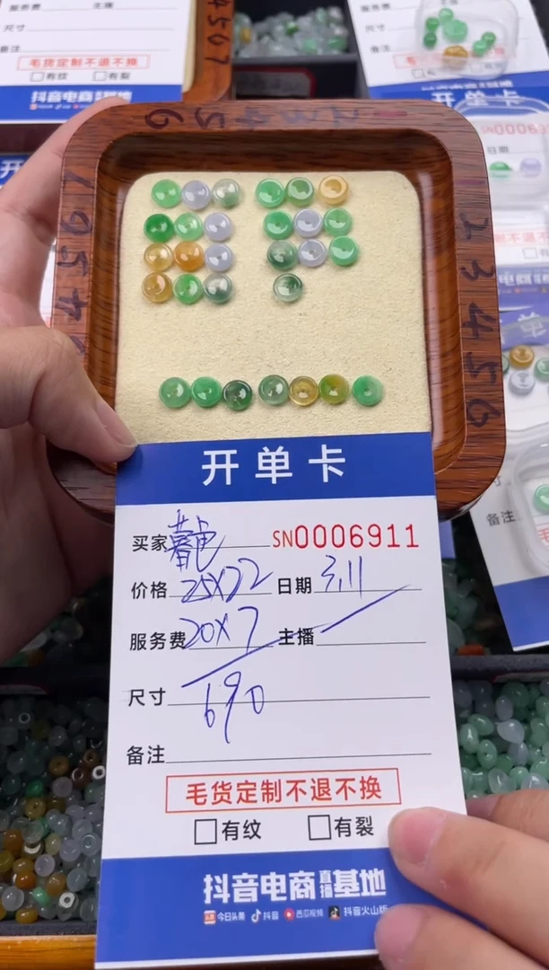 【闪购商品】翡翠颈饰未镶嵌00006911