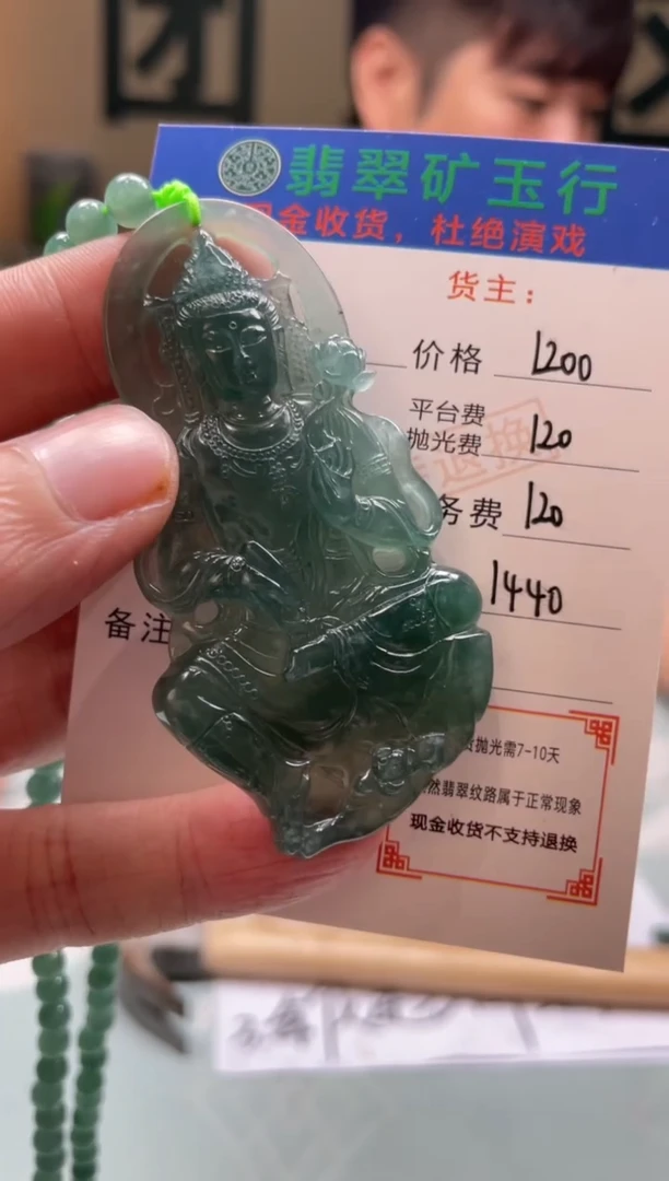 未镶嵌定制翡翠深****e-毛货-不退不换