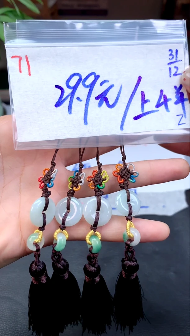 未镶嵌定制翡翠71天然缅甸A翡翠