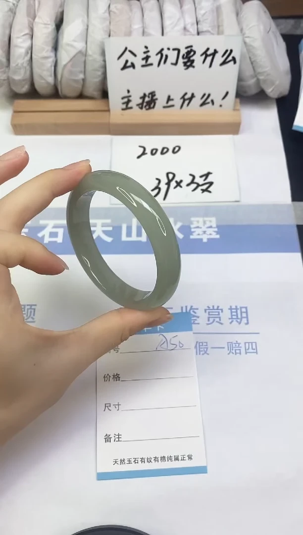 未镶嵌手镯东陵石A50  58.5