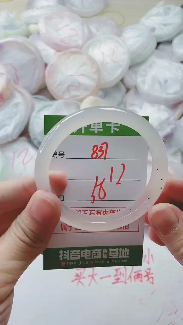 【闪购商品】玛瑙/玉髓手镯未镶嵌837