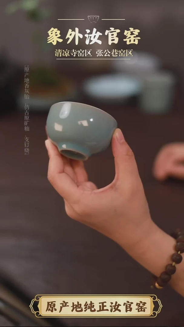 杯一级品清凉寺天青小口杯
