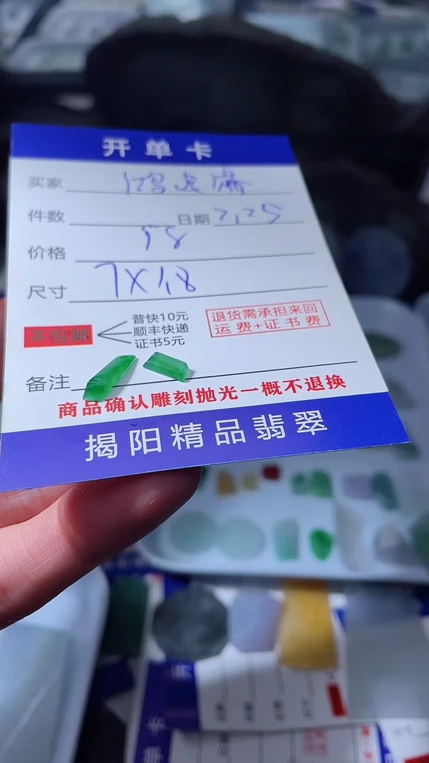 【闪购商品】定制翡翠未镶嵌翡翠边角料