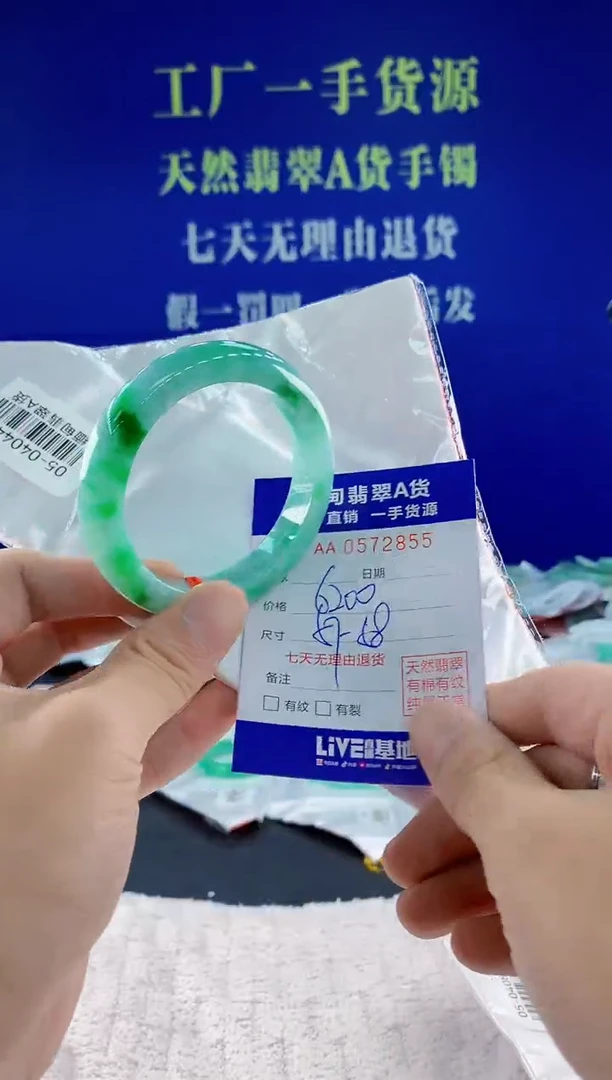 翡翠手镯未镶嵌55天然翡翠A货