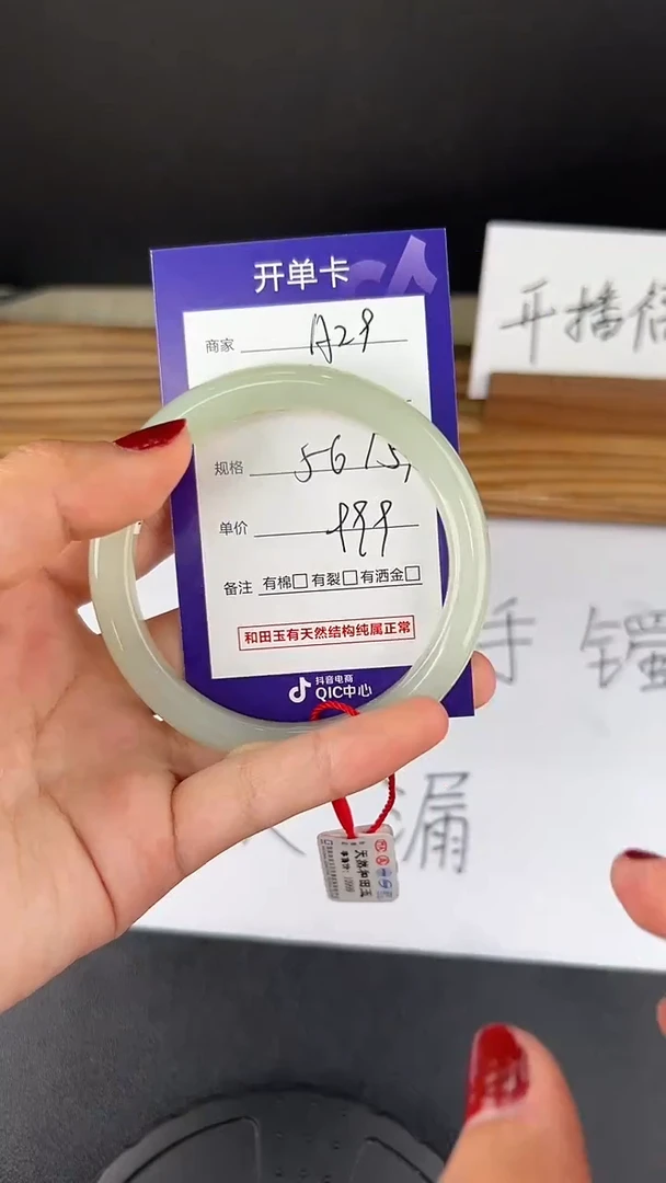 【闪购商品】和田玉手镯未镶嵌微色差A29