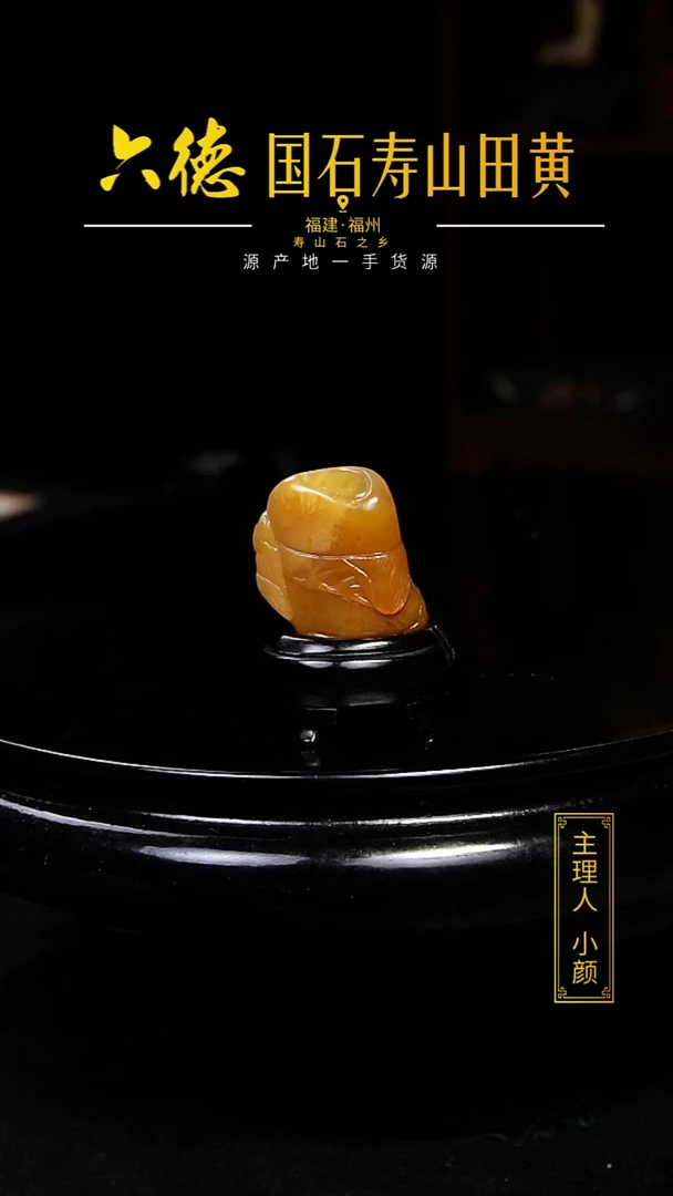 寿山石其他龙*14.4克寿山田黄节节高