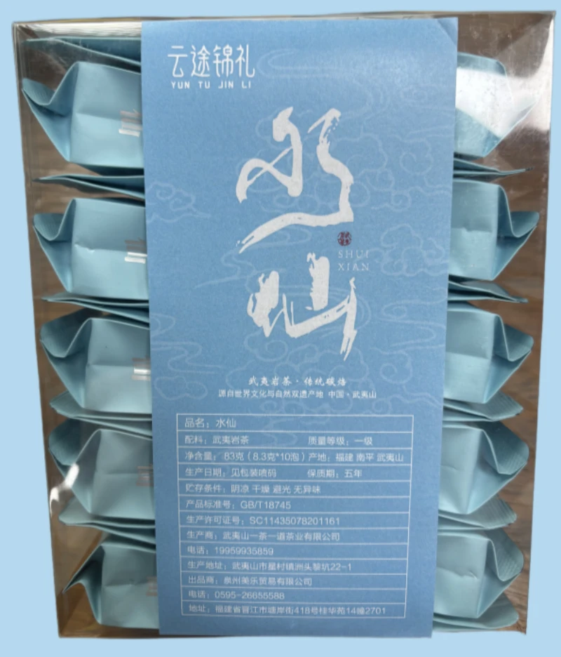 武夷岩茶核心产区水仙