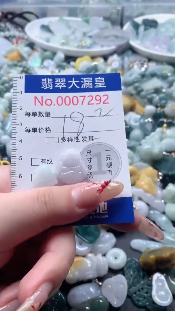 【闪购商品】翡翠吊坠(不含链)未镶嵌7292